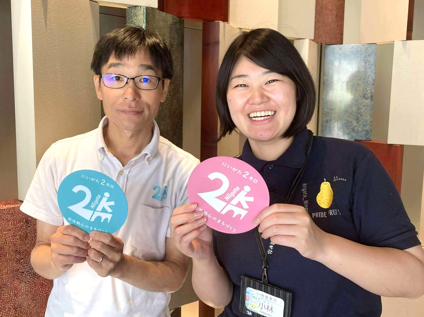 福村和之さん・小林愛実さん